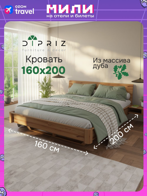 Двуспальная кровать 160х200 Калантея из дерева, массив дуба