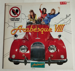 Винтажная виниловая пластинка LP Arabesque VIII 8 (Japan 1983) (Promo)