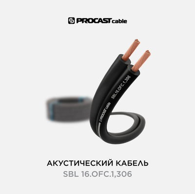 PROCAST cable SBL 16.OFC.1,306 Инсталляционный черный акустический кабель 2 х 1,306mm²