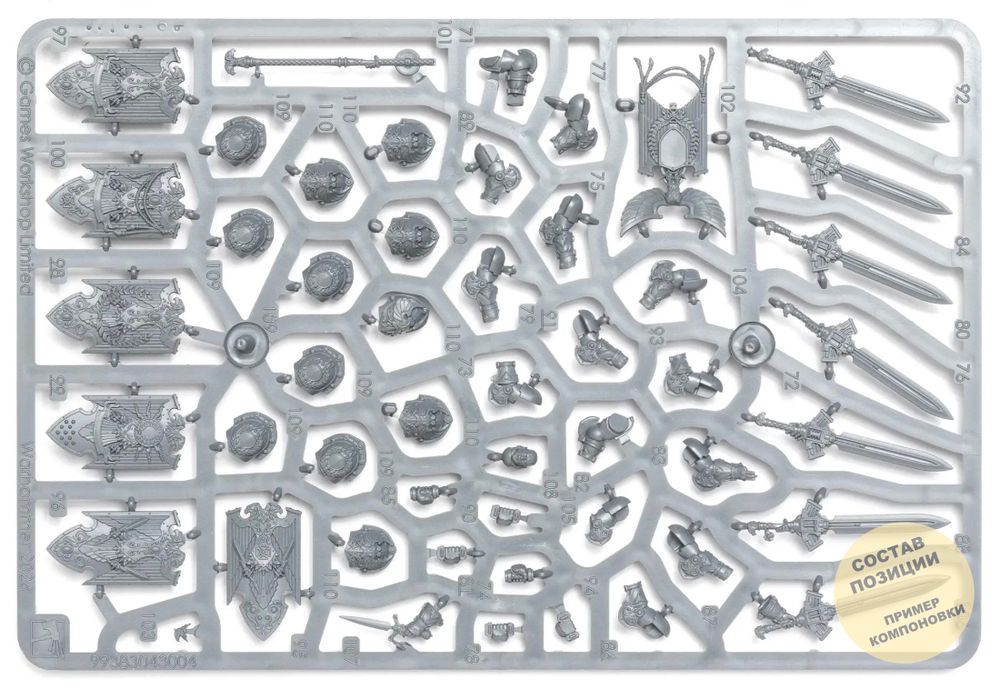 Sentinel Guard Sodality weapons