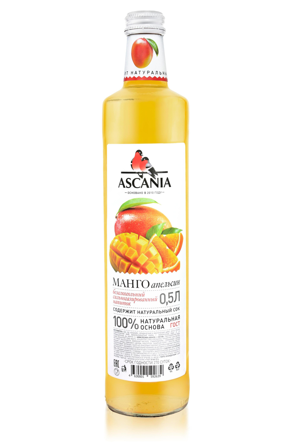 Аскания 0,5/12 МАНГО-АПЕЛЬСИН СТ