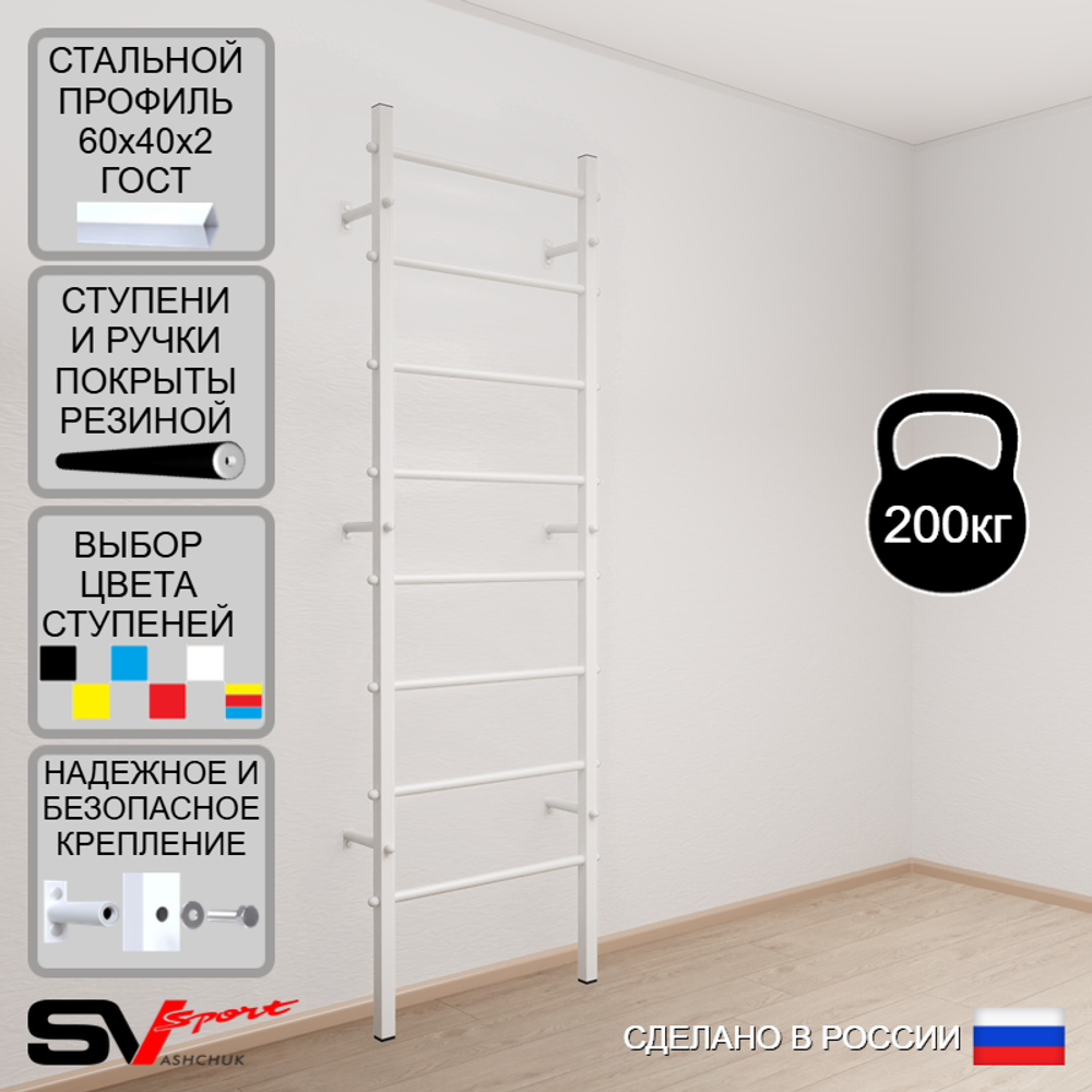 Шведская стенка Sv Sport усиленная 600