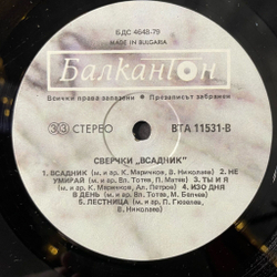 Винтажная виниловая пластинка LP Щурците Сверчки Rider (Болгария 1986)
