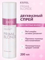 ESTEL PRIMA BLONDE Двухфазный спрей для светлых волос 200мл