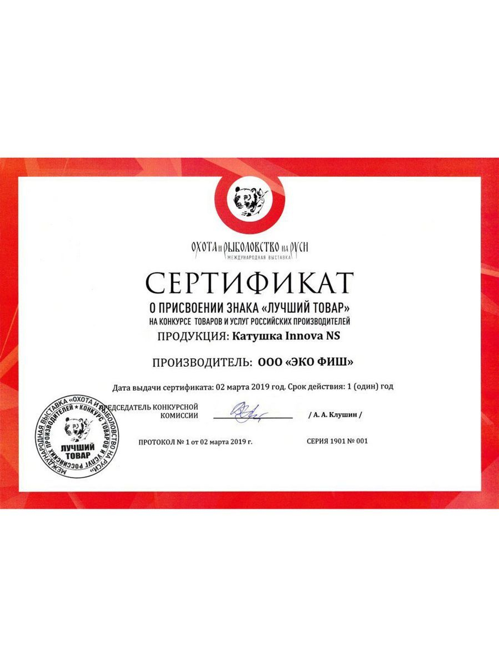 Катушка для рыбалки безынерционная Stinger Innova NS