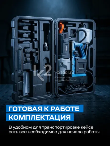 Бесщеточный магнитный сверлильный станок Heden DM-50X