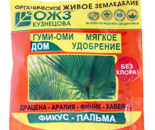 Уд. Гуми-Оми Фикус-пальма 50 гр  ПЗУ-20