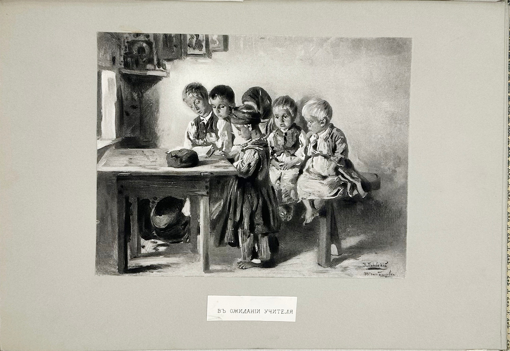 Фотогравюры с картин В.К. Маковского. В 16 вып. Вып. 1-16