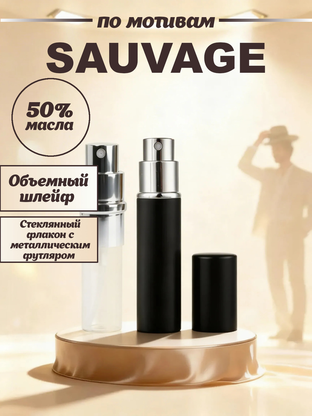 CEDRE 913 по мотивам Sauvage (муж) 10 мл