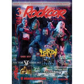 Rockcor Magazine № 3 2023 Lordi Cover