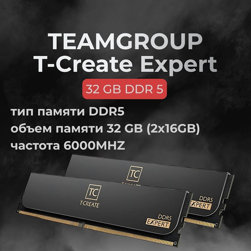 Модуль памяти DIMM DDR5 32Gb, 6000Mhz, 2x16Gb, Team Group T-CREATE Expert Black (CTCED532G6000HC38ADC01)
