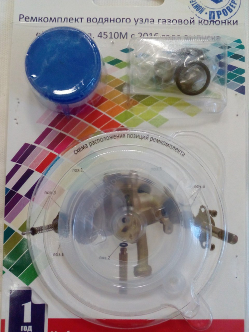 Ремкомплект на ВПГ "Vektor" (12л.)