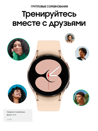 Умные часы Samsung Galaxy Watch4 40мм розовое золото