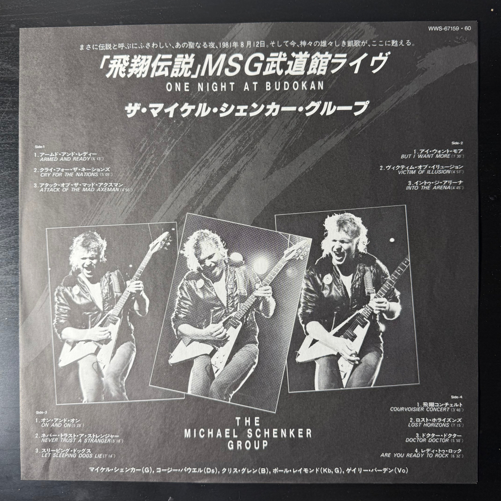 Виниловая пластинка MSG ‎– One Night At Budokan 2LP
