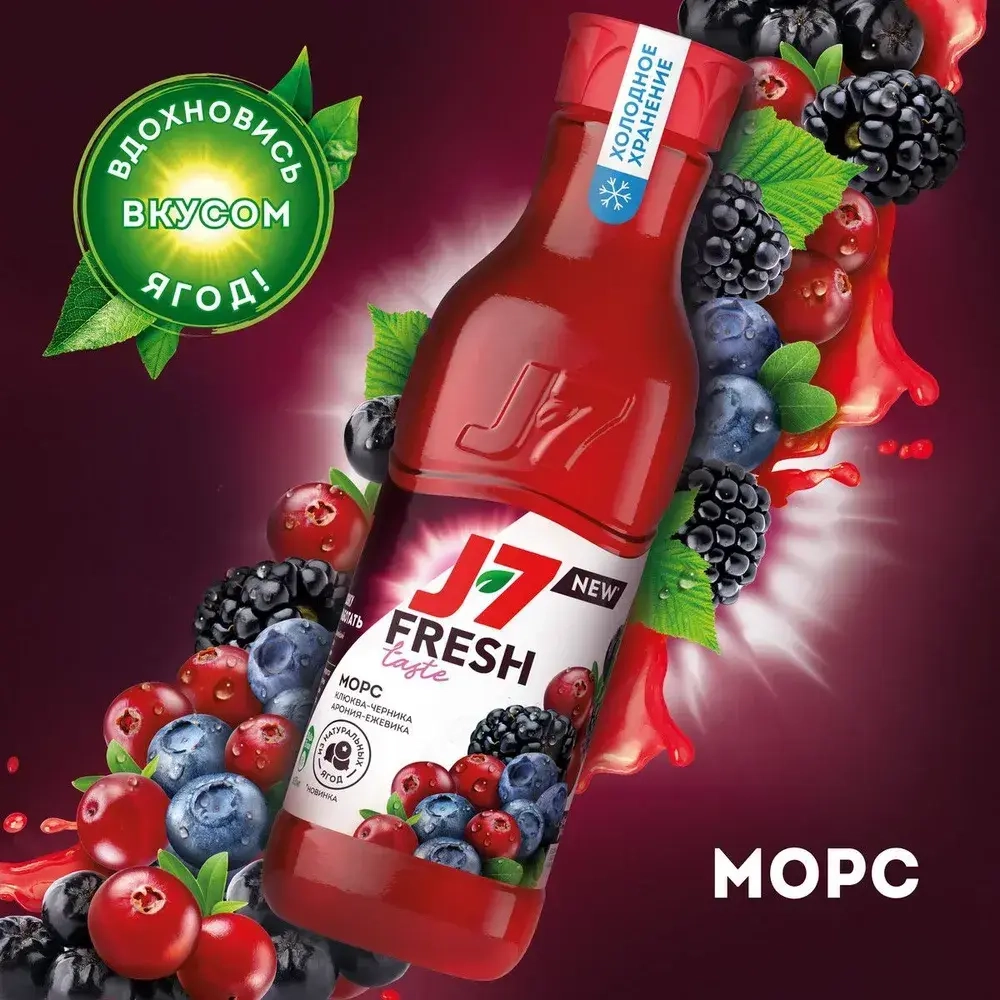 Морс охлажденный J7 Fresh Taste Клюква-Черника-Арония-Ежевика, 0,85 л
