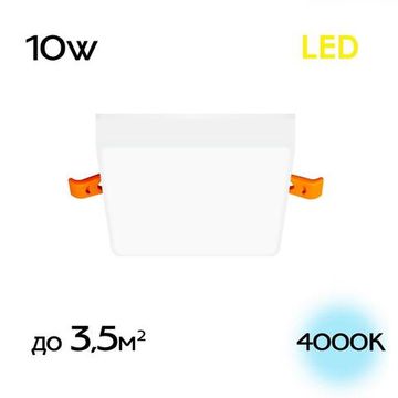 CLD53K10N Вега Св-к Встр. 10W*4000K