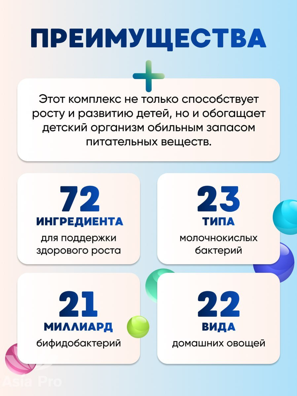 Senovita Children Height Growth Supplement Ramune Flavor Витамины для активного роста для детей