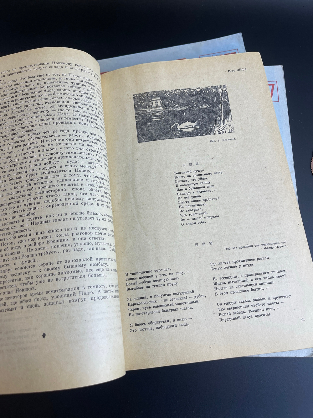 Комплект из 3 Журналов Нева. Выпуски № 1,2, 3. 1977 год СССР