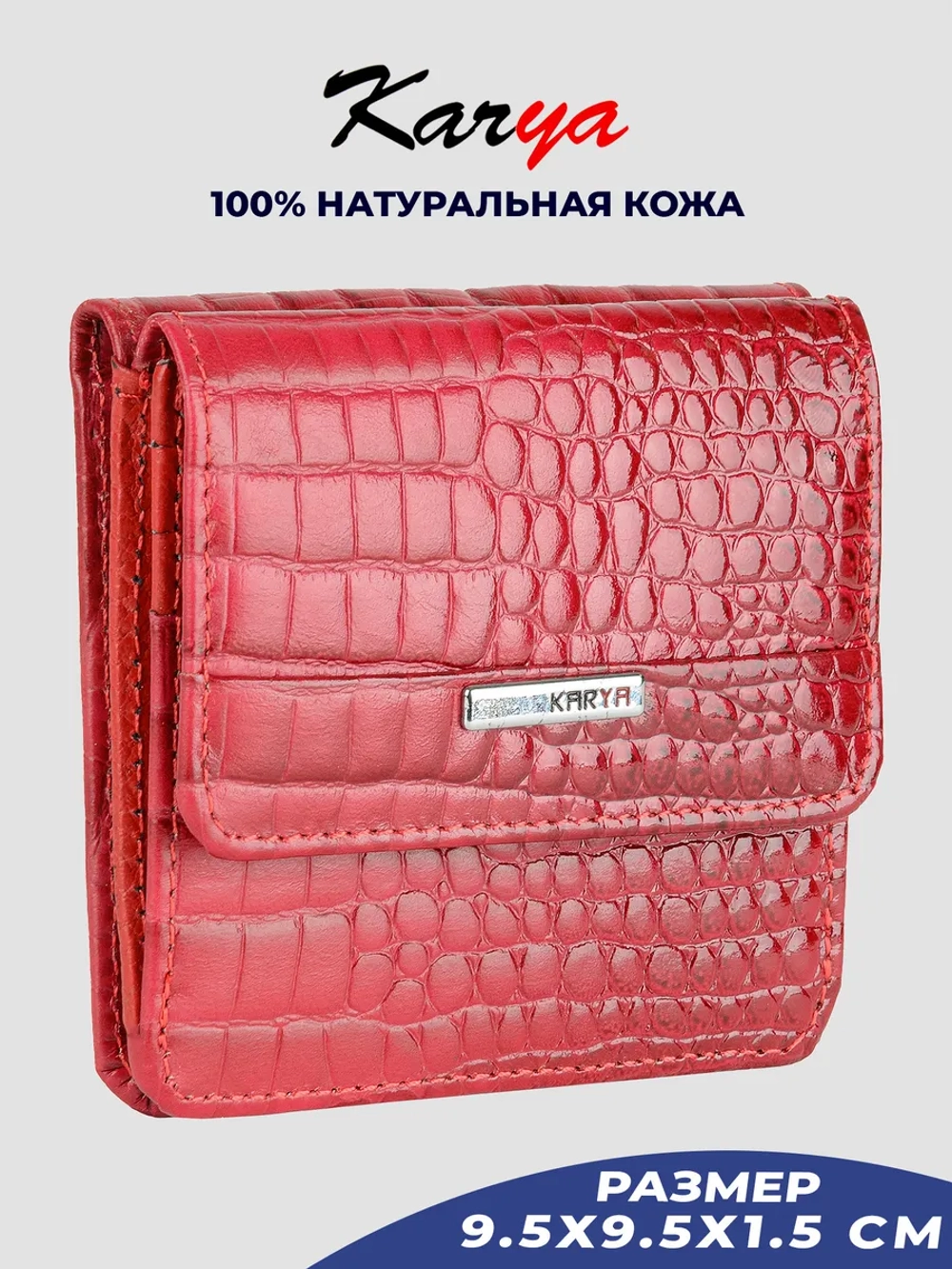 Кошелек кожаный