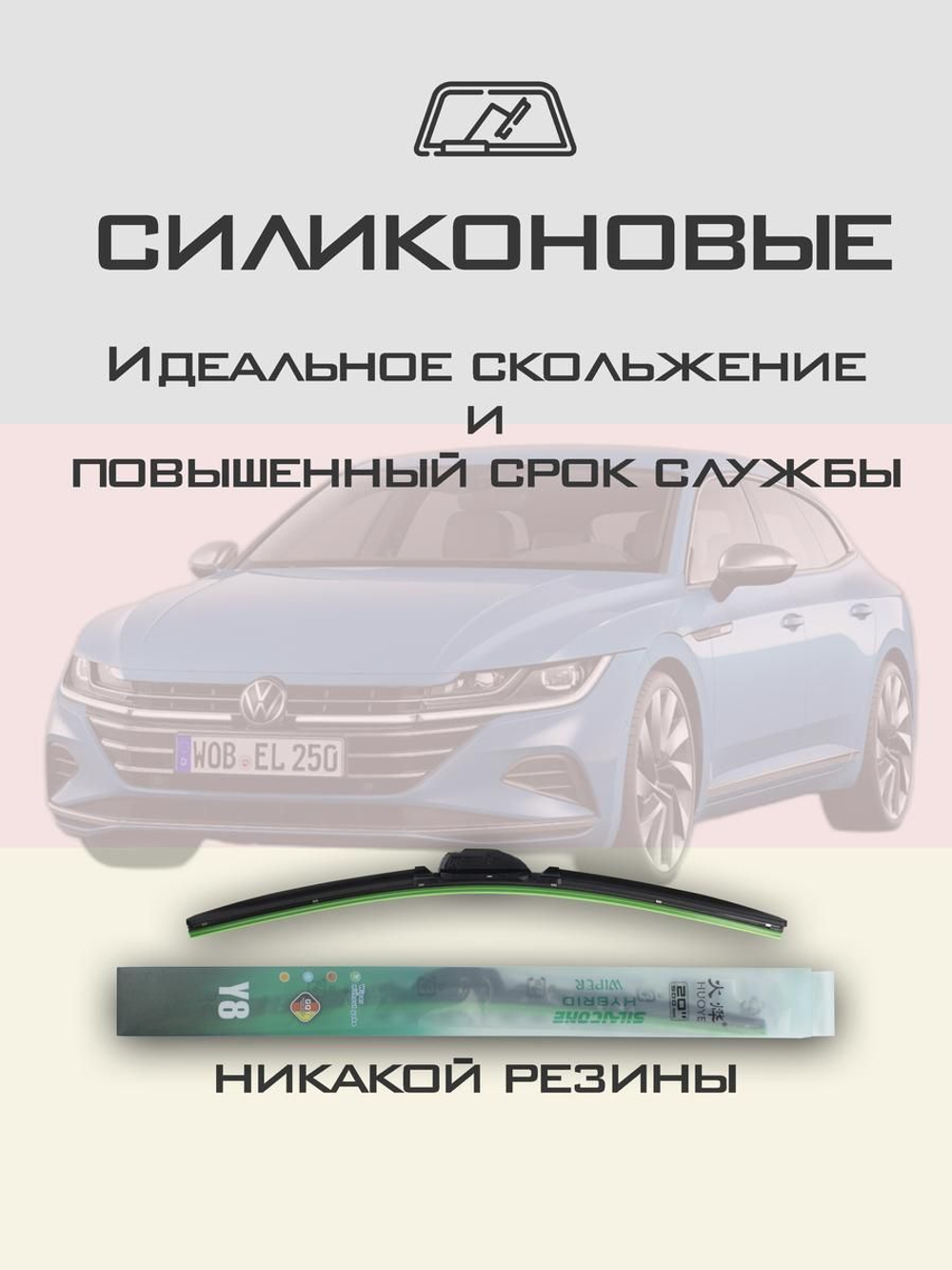 Щетки стеклоочистителя HUOYE Y8 650/475 мм на Nissan Pathfinder | Push button
