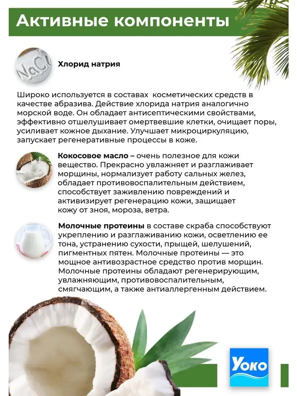 Тайский солевой Спа скраб для тела Salt Body Scrub