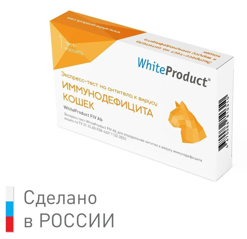Экспресс-тест WhiteProduct FIV Ab на антитела к вирусу иммунодефицита кошек, 1 шт.