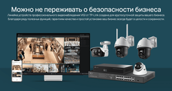 IP-камера TP-Link VIGI C540-W