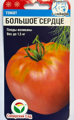 Томат Большое сердце 20 шт СМТ111