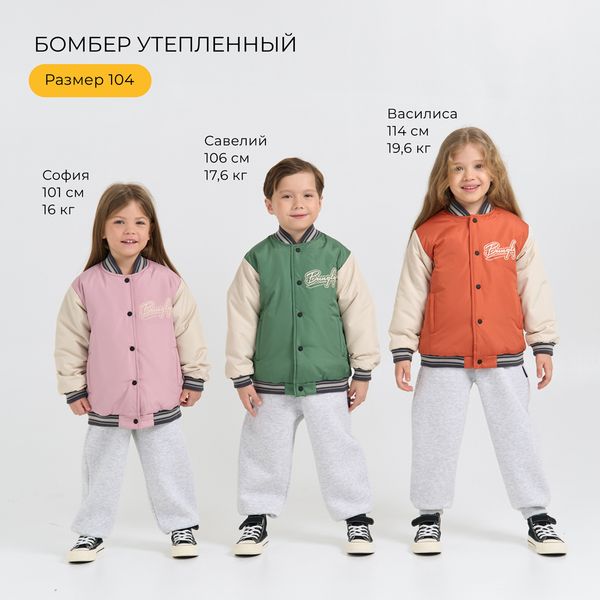 Бомбер с утеплителем 