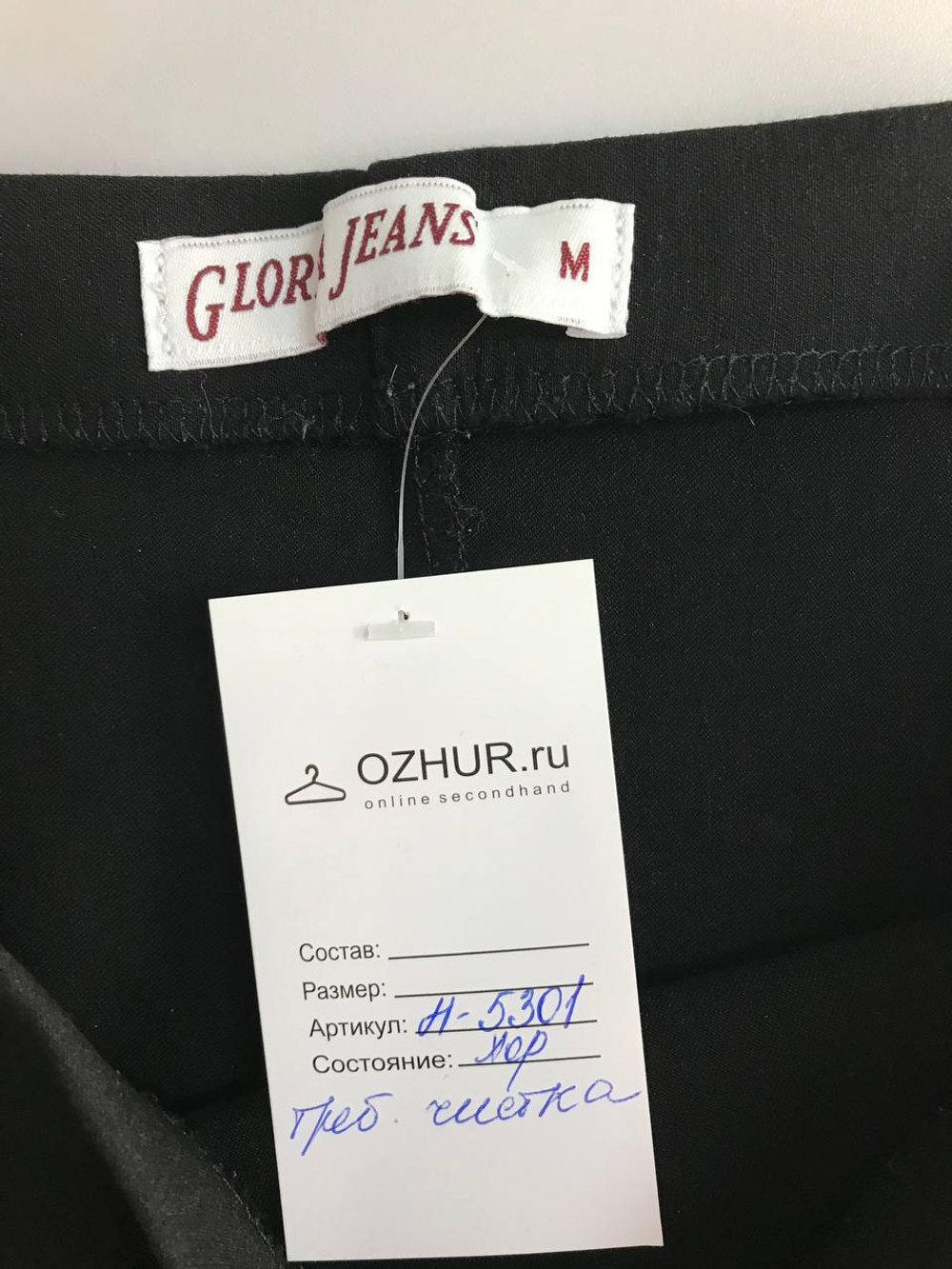 Юбка Gloria Jeans лаконичная, маркировка М, визуально на 46 размер