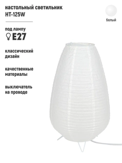 Настольный торшер из рисовой бумаги, светильник прикроватный