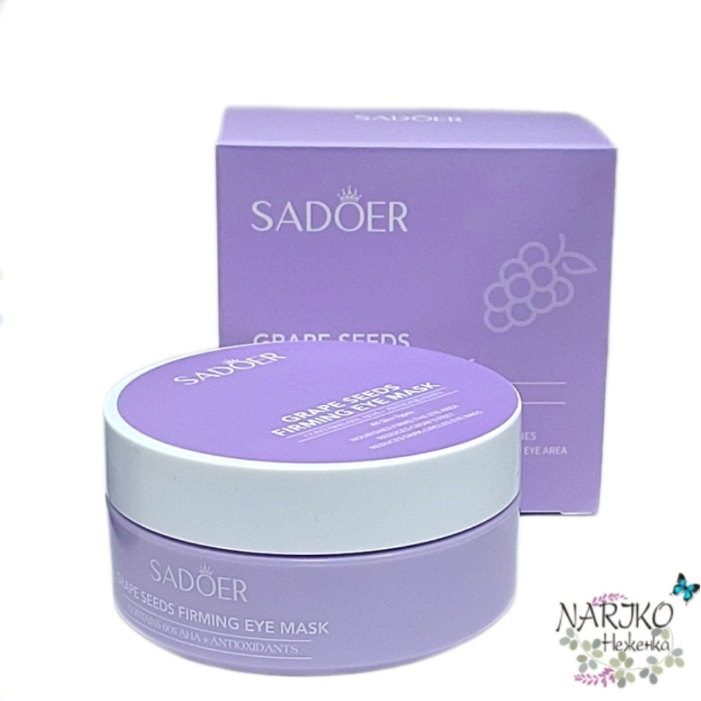 Патчи гидрогелевые для век с маслом виноградных косточек SADOER GRAPE SEED укрепляющие, 80 гр.