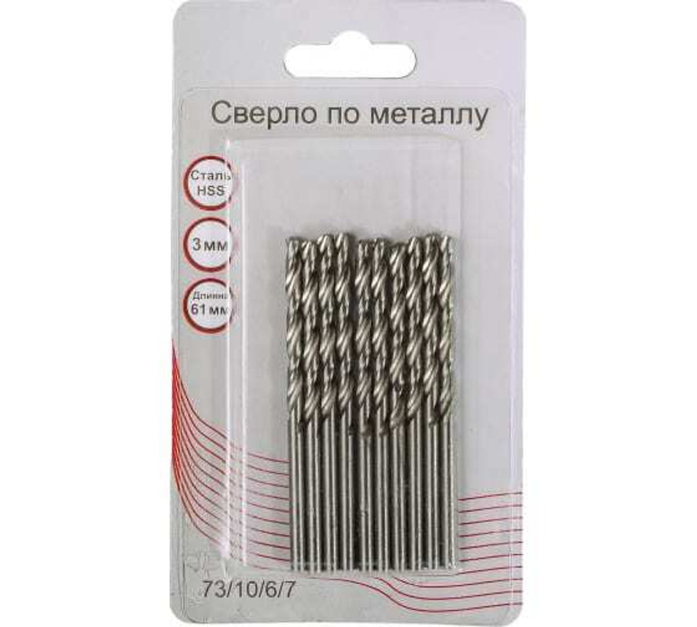 СВЕРЛО ПО МЕТАЛЛУ ВИХРЬ 3ММ HSS 10ШТ