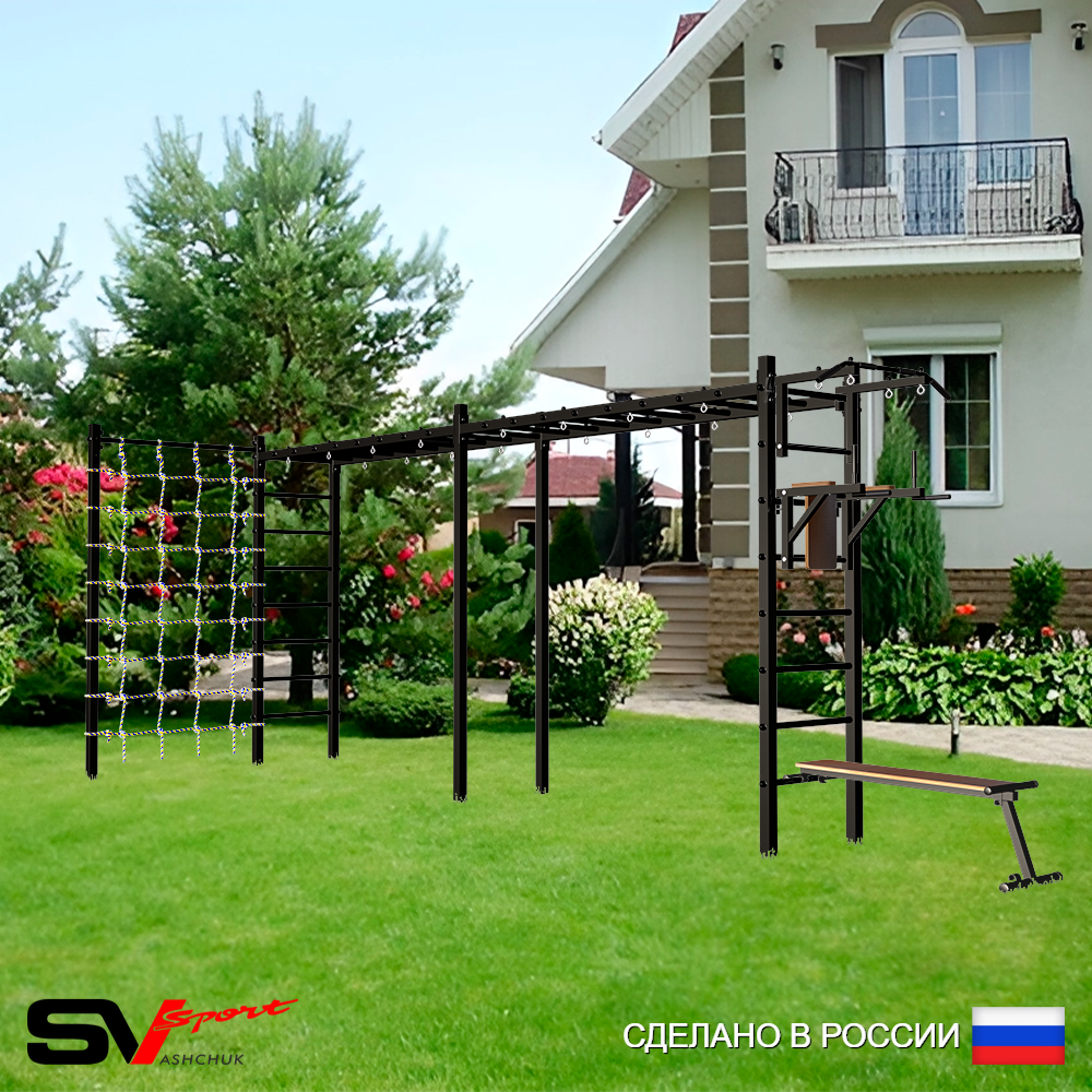 Уличная шведская стенка Sv Sport рукоход х 2 с комплектом турник прямой У50944 (Турник/Брусья/Скамья/Сетка)