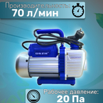 Насос вакуумный одноступенчатый WK-125