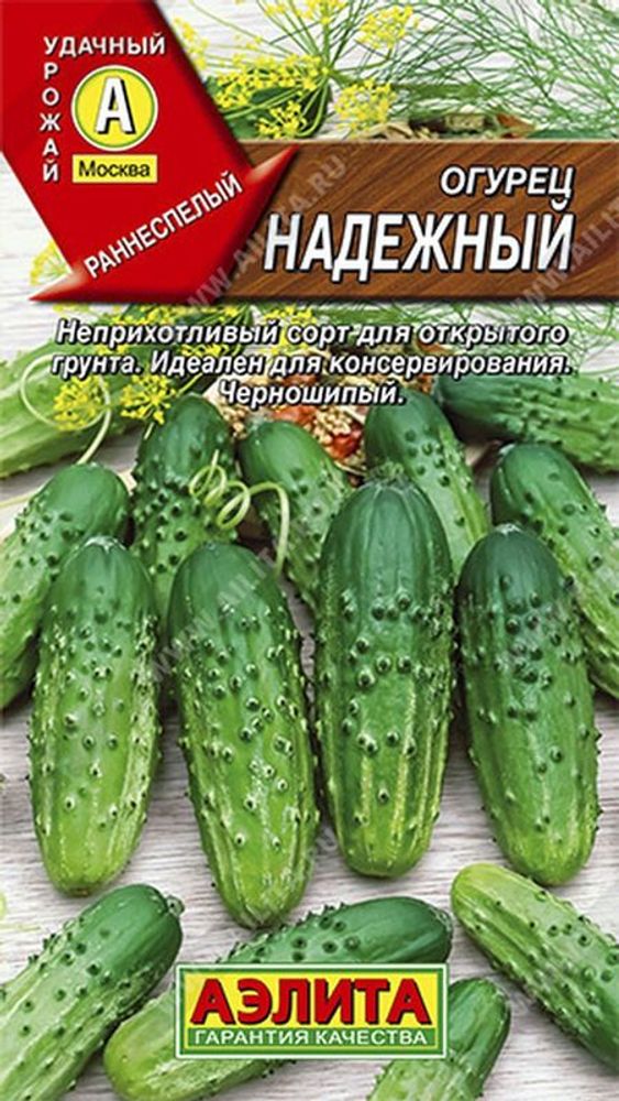 Огурец &quot;G. Надежный&quot; 20шт, Россия.
