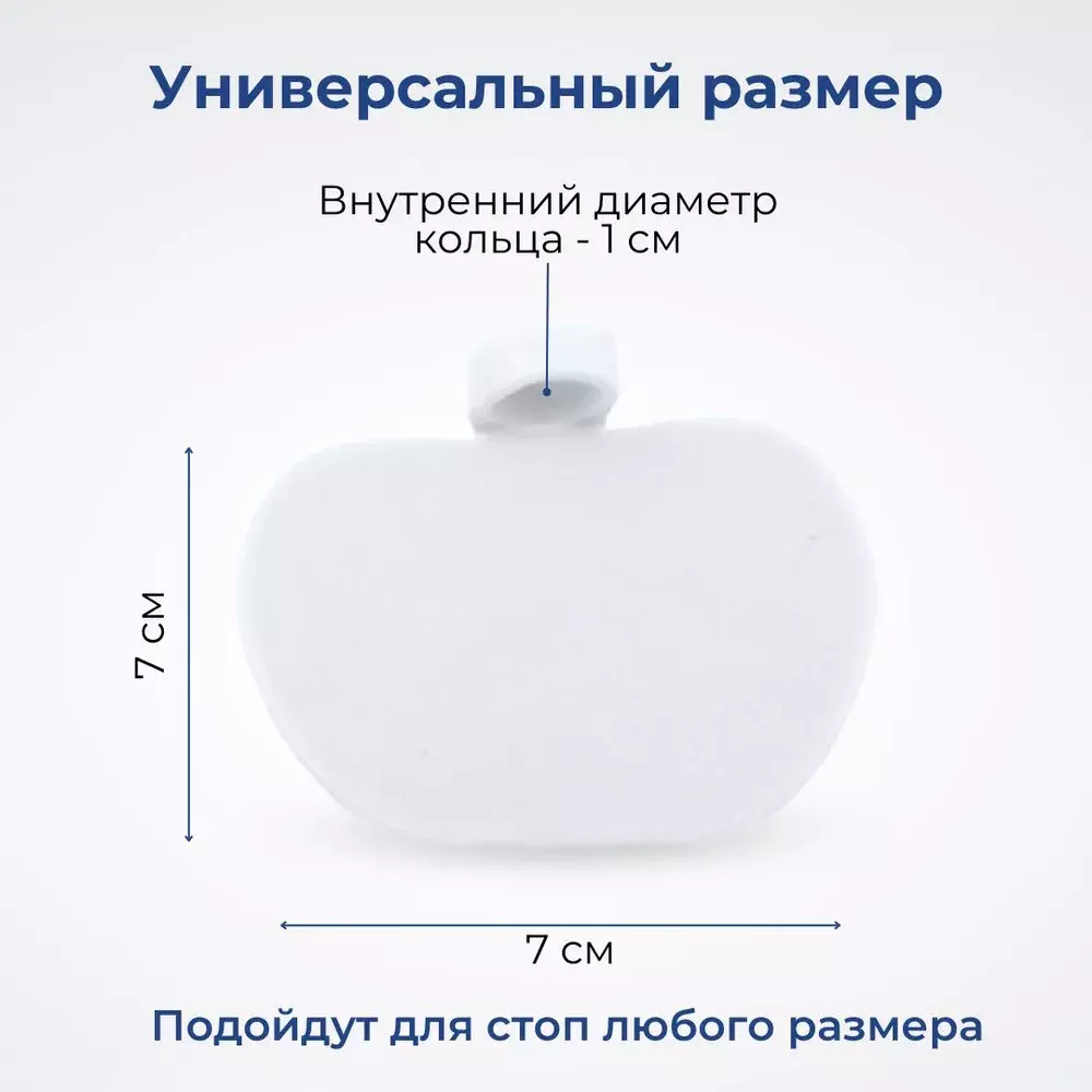 Гелевые подушечки с кольцом-фиксатором под передний отдел стопы, 1 пара