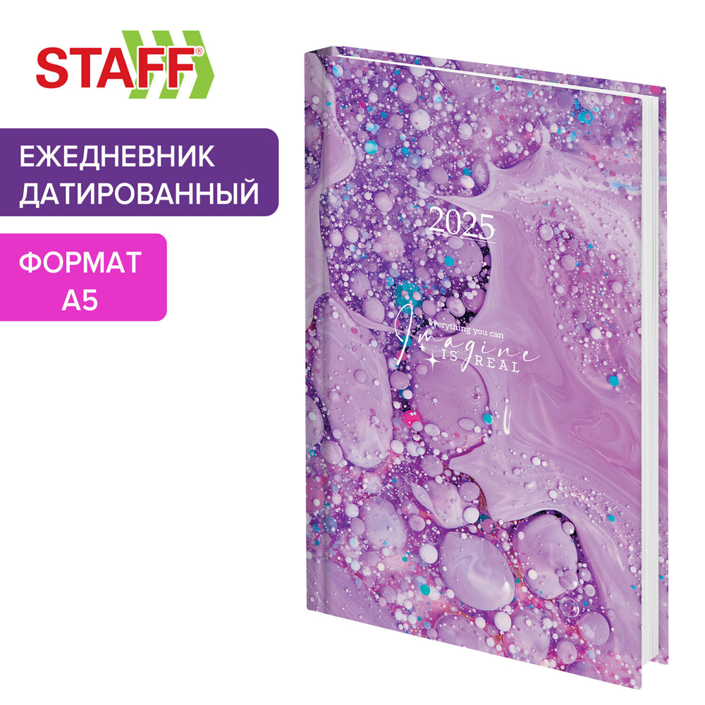 Ежедневник датированный 2025 145х215 мм А5 STAFF ламинированная обложка "Imagination" (4 штуки в упаковке)
