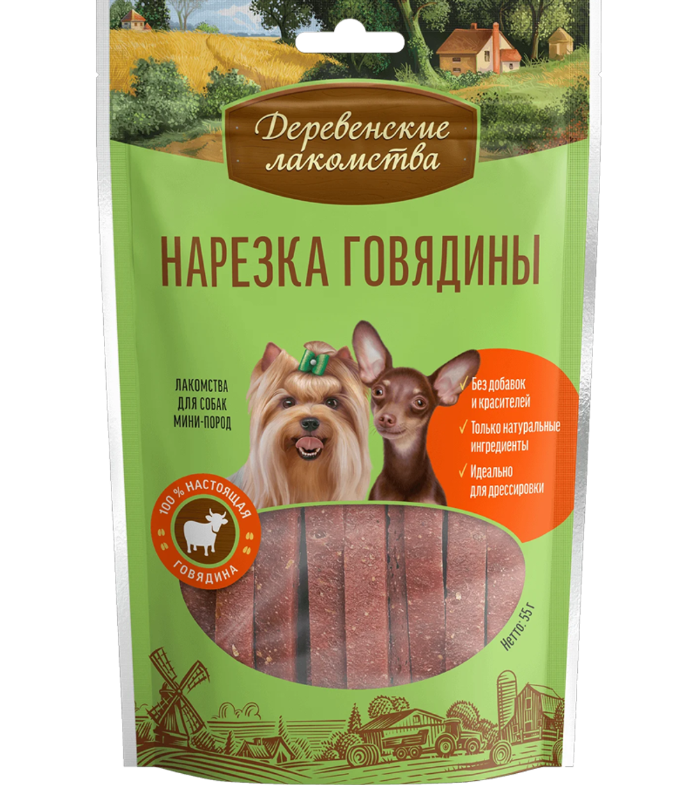 Деревенские лакомства Для собак мелких пород Нарезка говядины 55гр