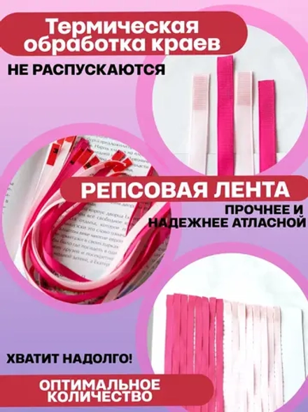 закладки