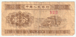 China, 5 Fen, 1953, G (Pick 862)