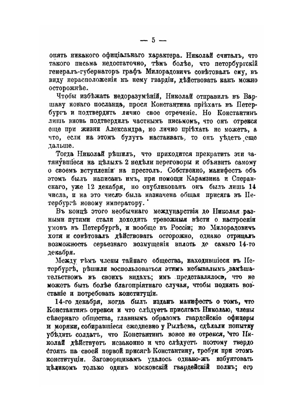 Курс истории России XIX века. Часть 2 | А. Корнилов