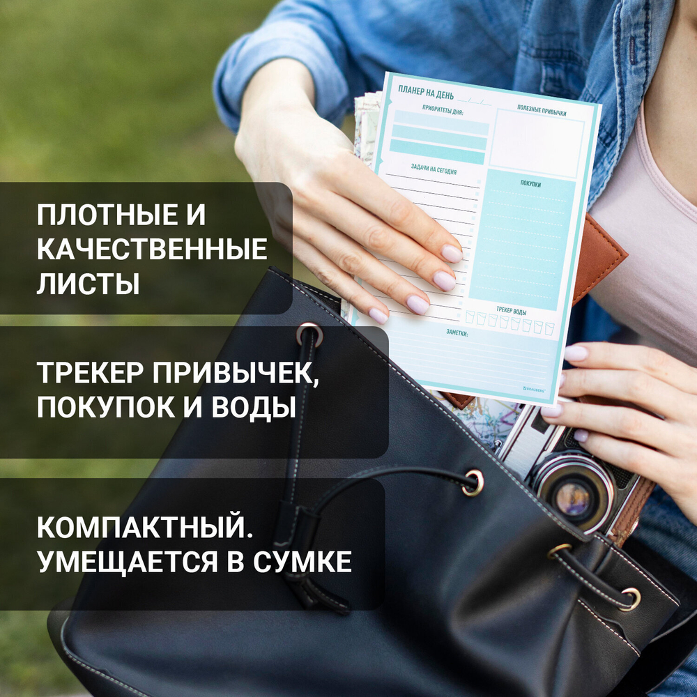 Блокнот-планер НА ДЕНЬ недатированный отрывной с подложкой 52 л. 148х210 мм BRAUBERG (5 штук в упаковке)