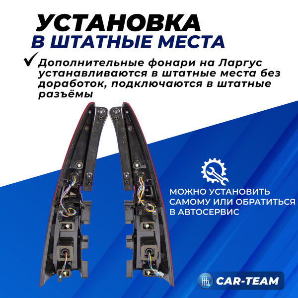 Задние фонари Лада Ларгус, Ларгус FL светодиодные в стиле Volvo, красные (RED+W)
