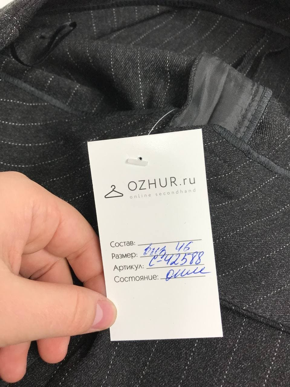 Брюки классические с шерстью 46 размер