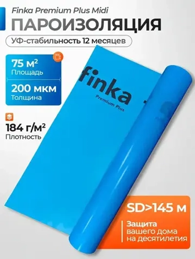 Пленка пароизоляционная Finka Premium Plus MIDI 75 м.кв. пароизоляция для потолка, кровли, стен и пола