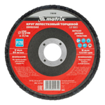 Круг лепестковый торцевой, P 120, 125 х 22.2 мм Matrix