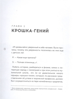 Земфира И Мы. 20 Лет В Стремлении Разгадать Самый Обсуждаемый Феномен Российского Рока / Ольга Жаркова