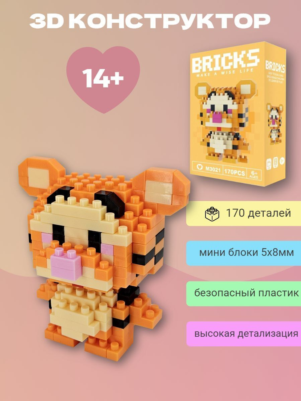 Конструктор 3D Bricks Тигра 14+ (170д)