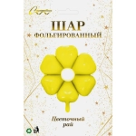 Шар фольгированный 71*71 см «Цветочный рай», Жёлтый
